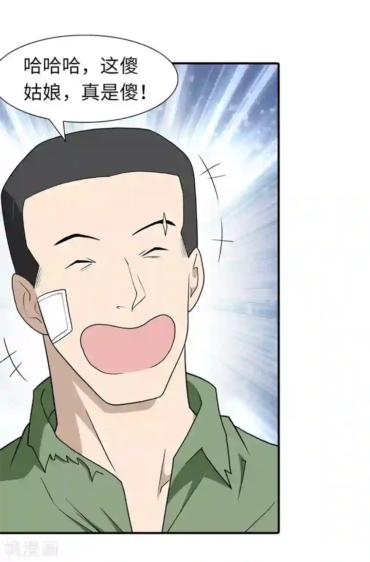 我的守护女友第92话