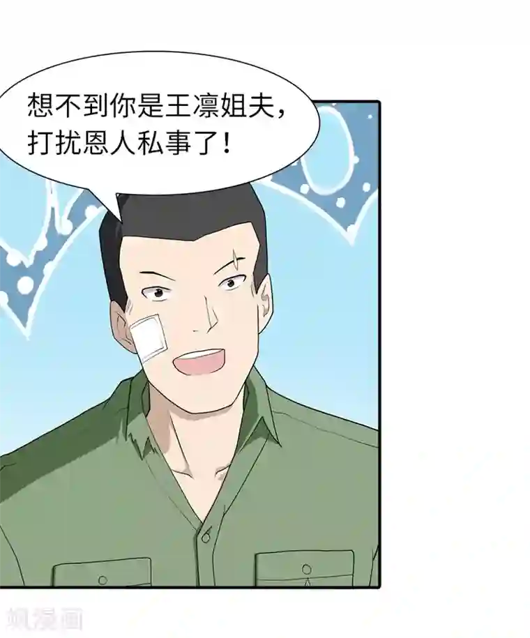 我的守护女友第92话