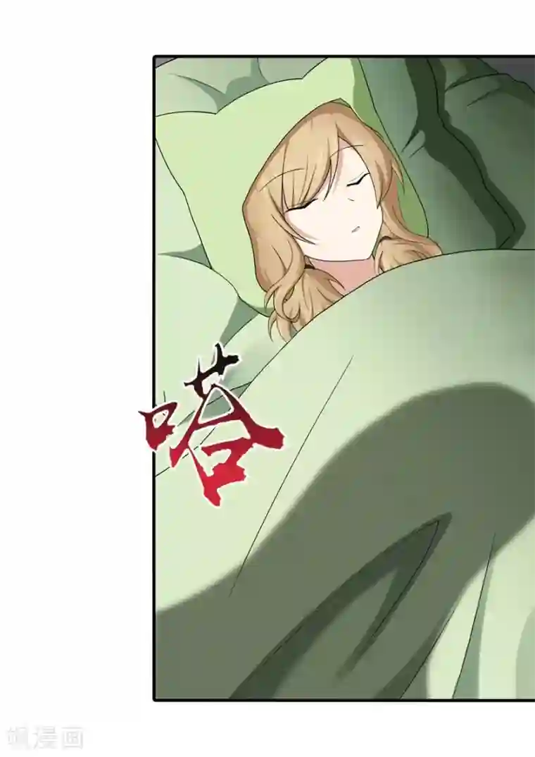 我的守护女友第92话