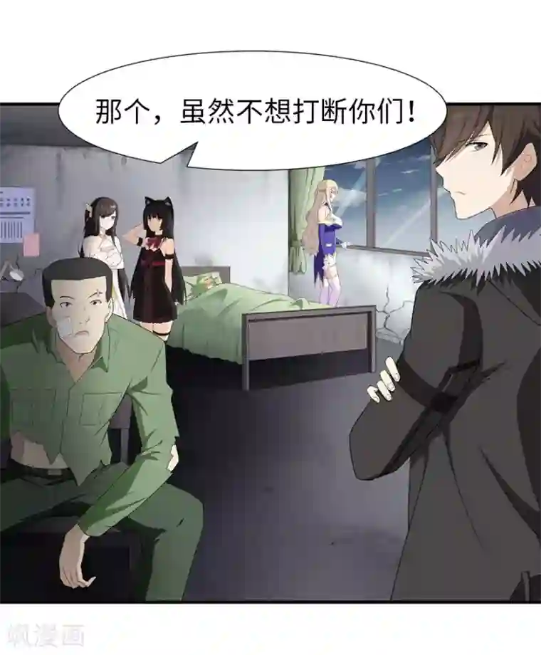 我的守护女友第92话