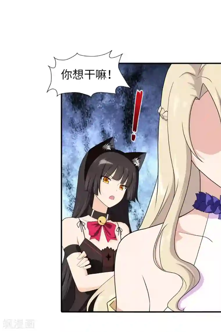 我的守护女友第92话