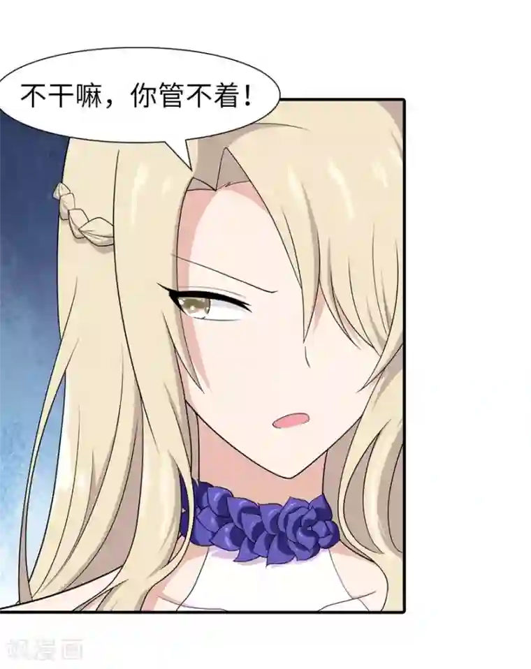 我的守护女友第92话