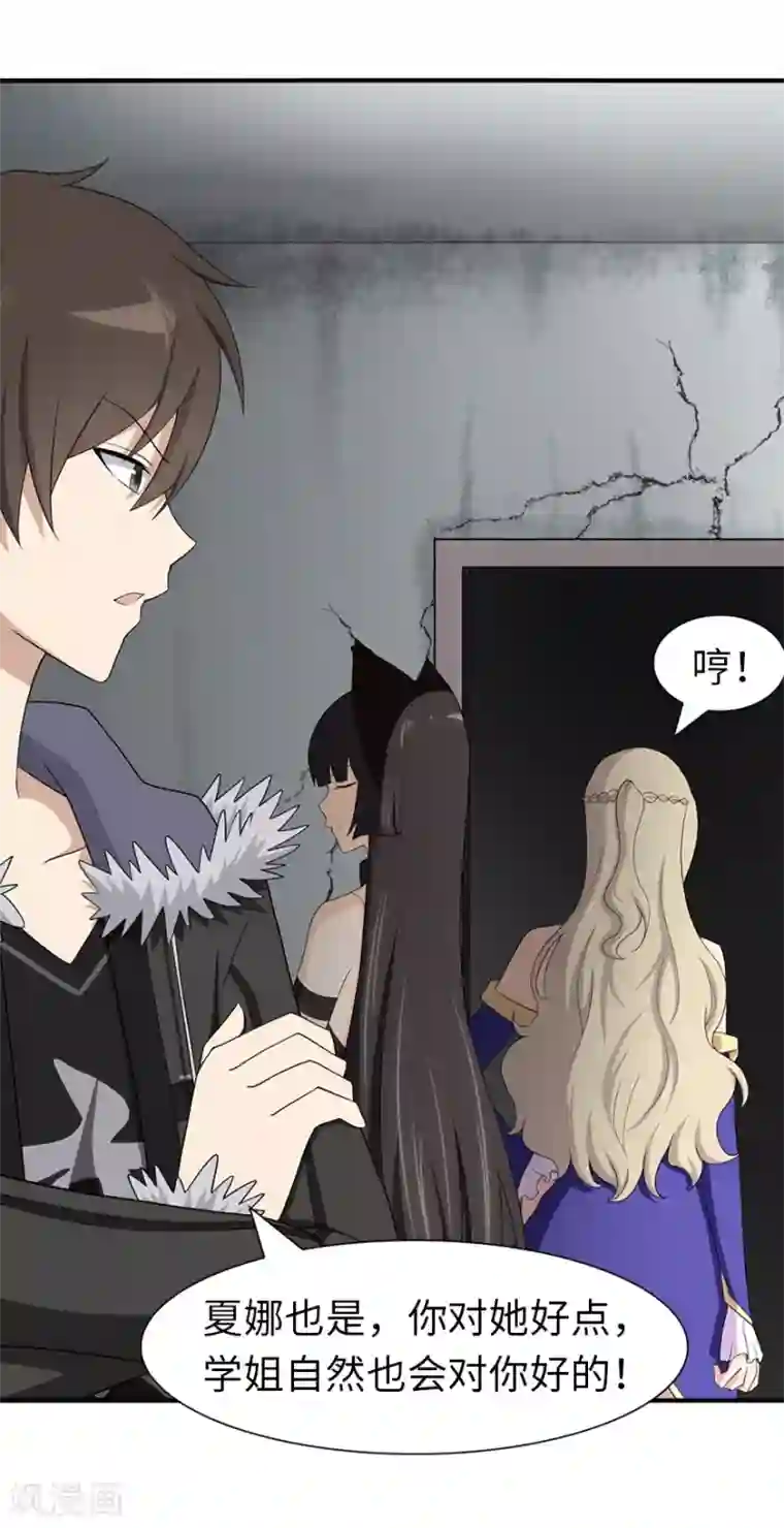 我的守护女友第92话