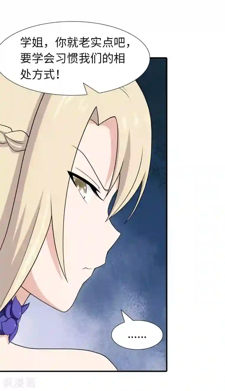 我的守护女友第92话