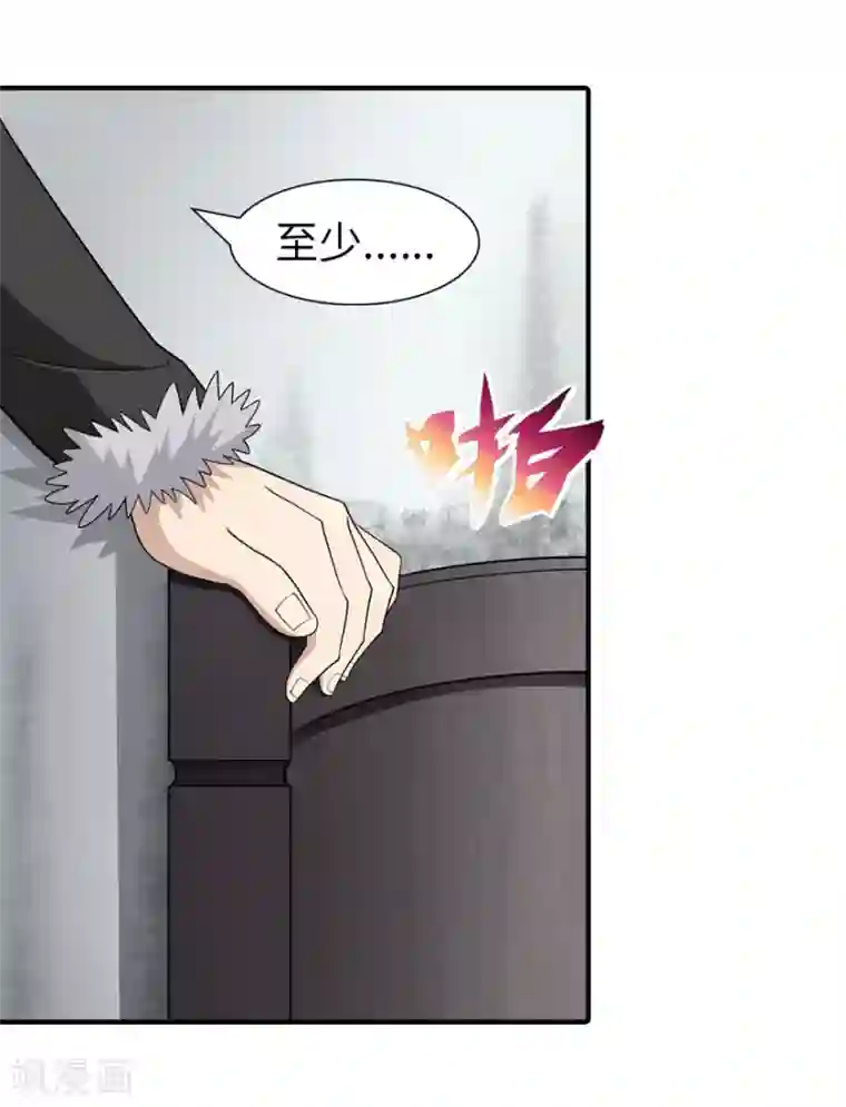 我的守护女友第92话