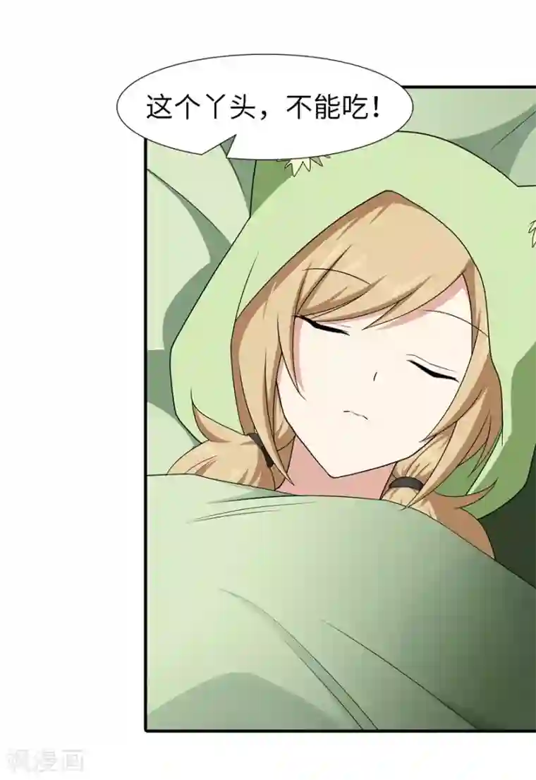 我的守护女友第92话