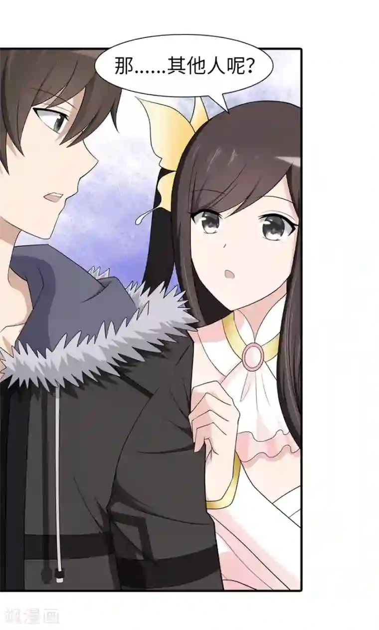 我的守护女友第92话