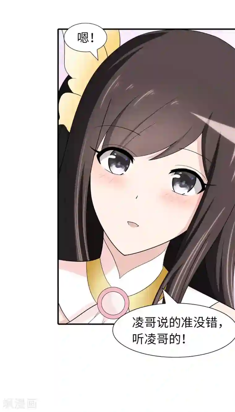 我的守护女友第92话