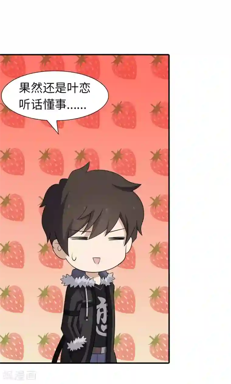 我的守护女友第92话