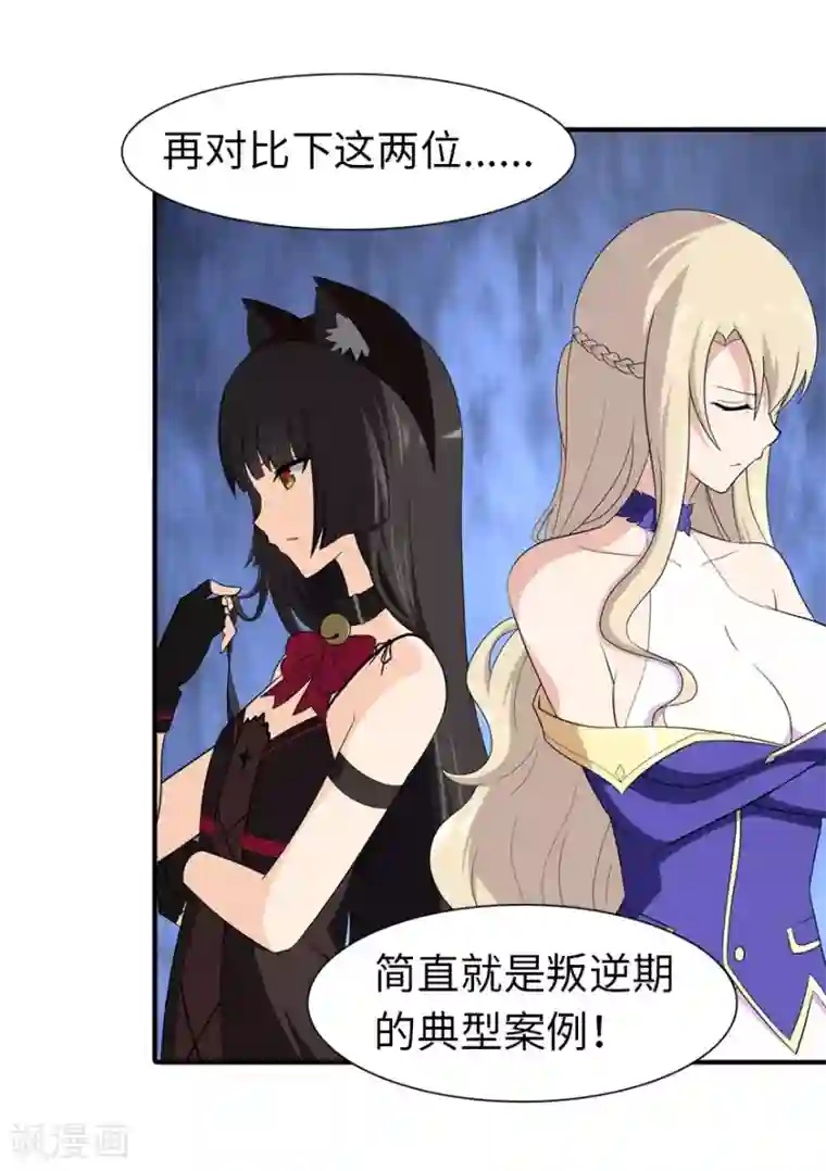 我的守护女友第92话