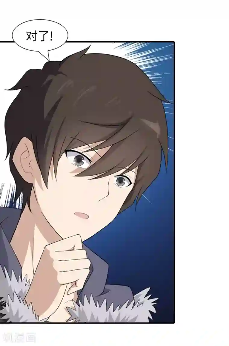 我的守护女友第92话