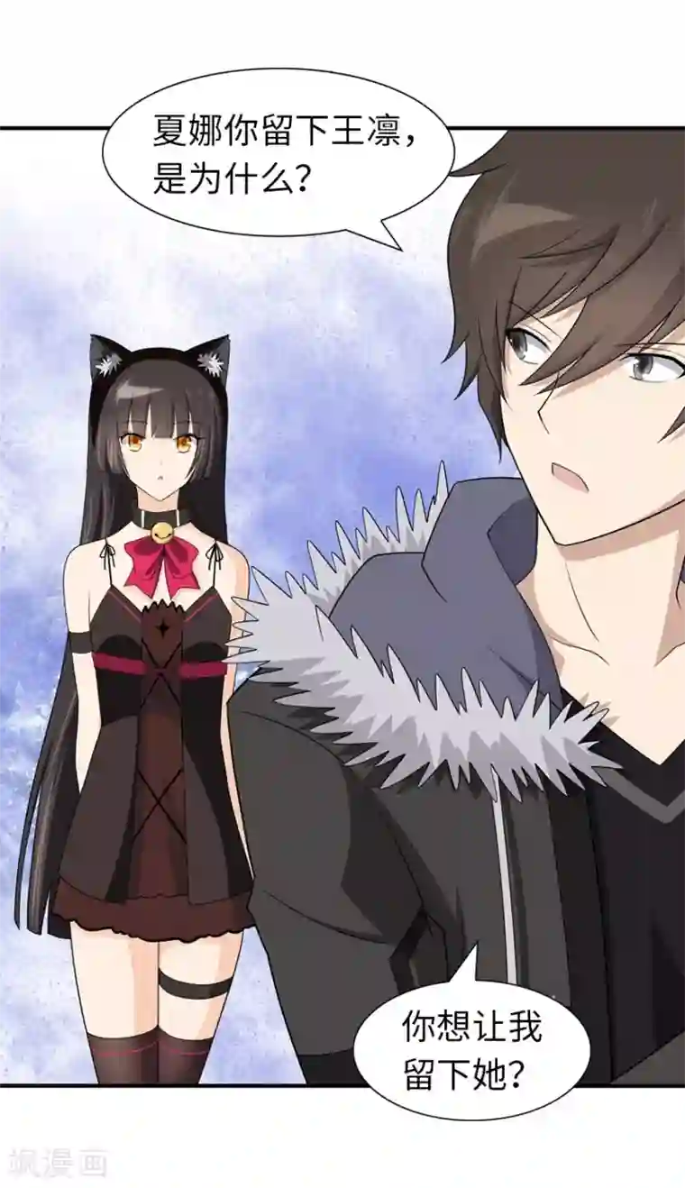 我的守护女友第92话