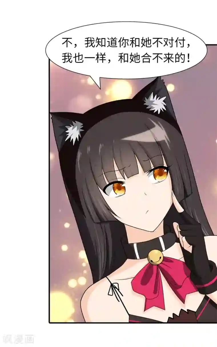 我的守护女友第92话