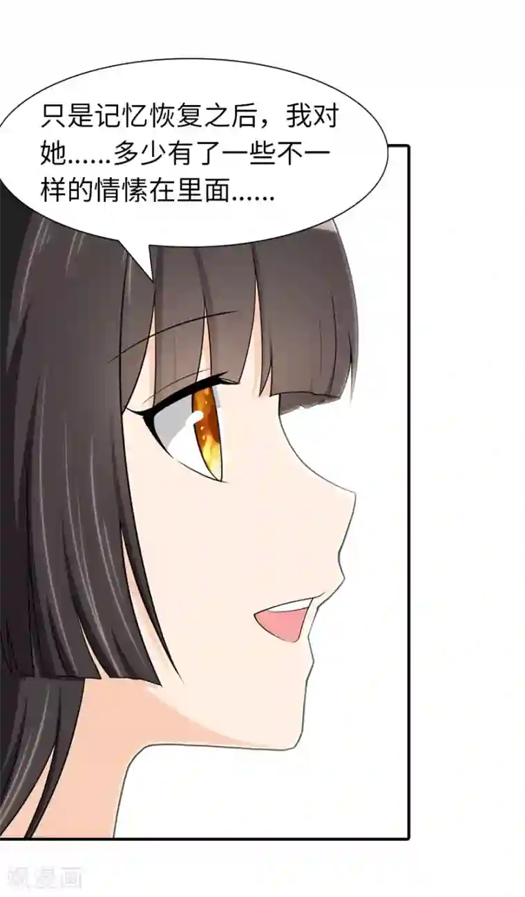 我的守护女友第92话