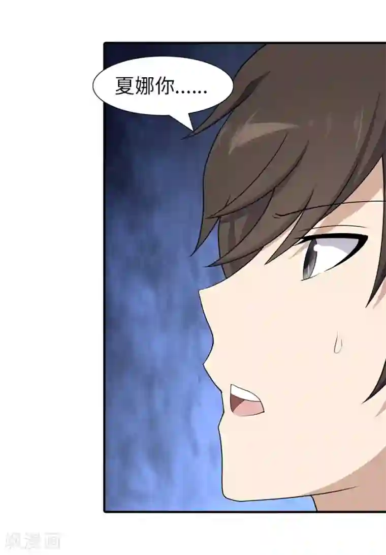 我的守护女友第92话