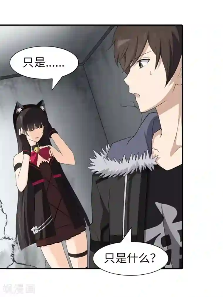 我的守护女友第92话