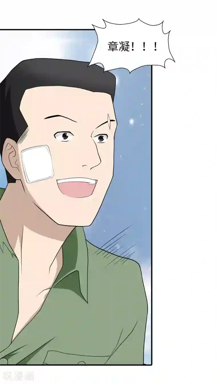 我的守护女友第92话