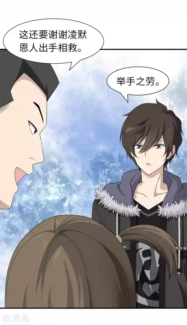 我的守护女友第92话