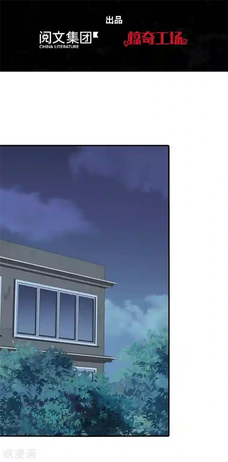 我的守护女友第93话