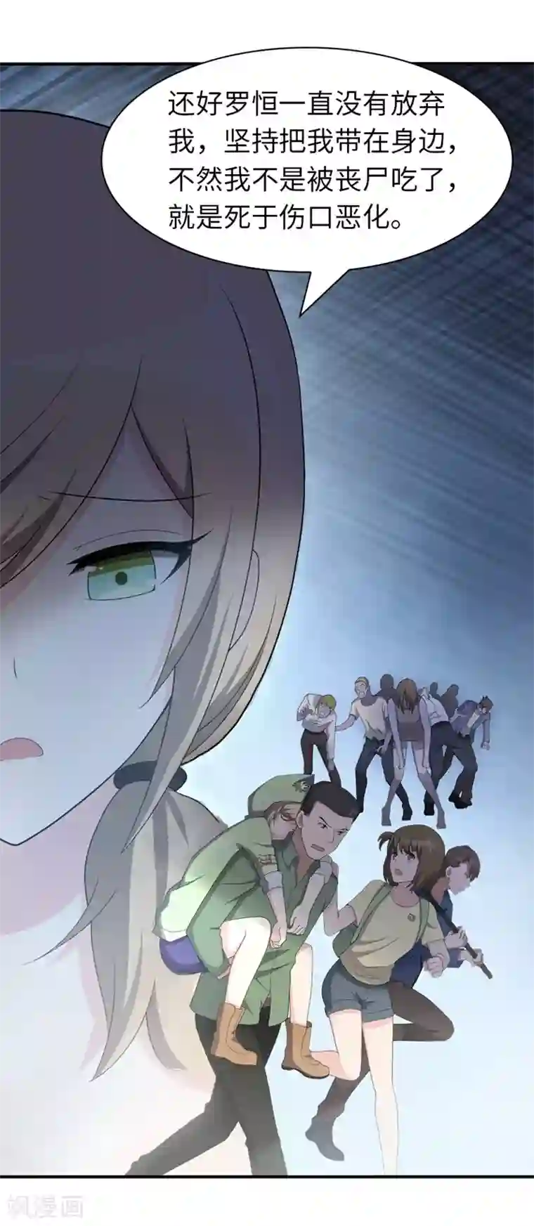 我的守护女友第93话