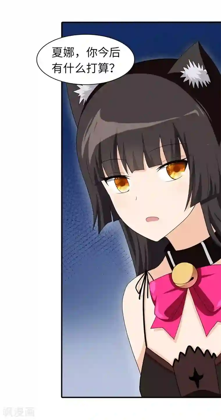 我的守护女友第93话