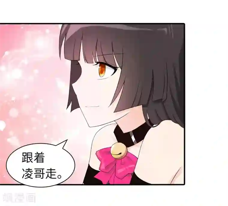 我的守护女友第93话