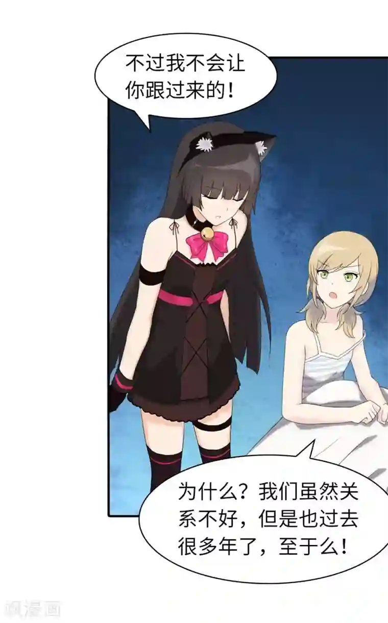 我的守护女友第93话