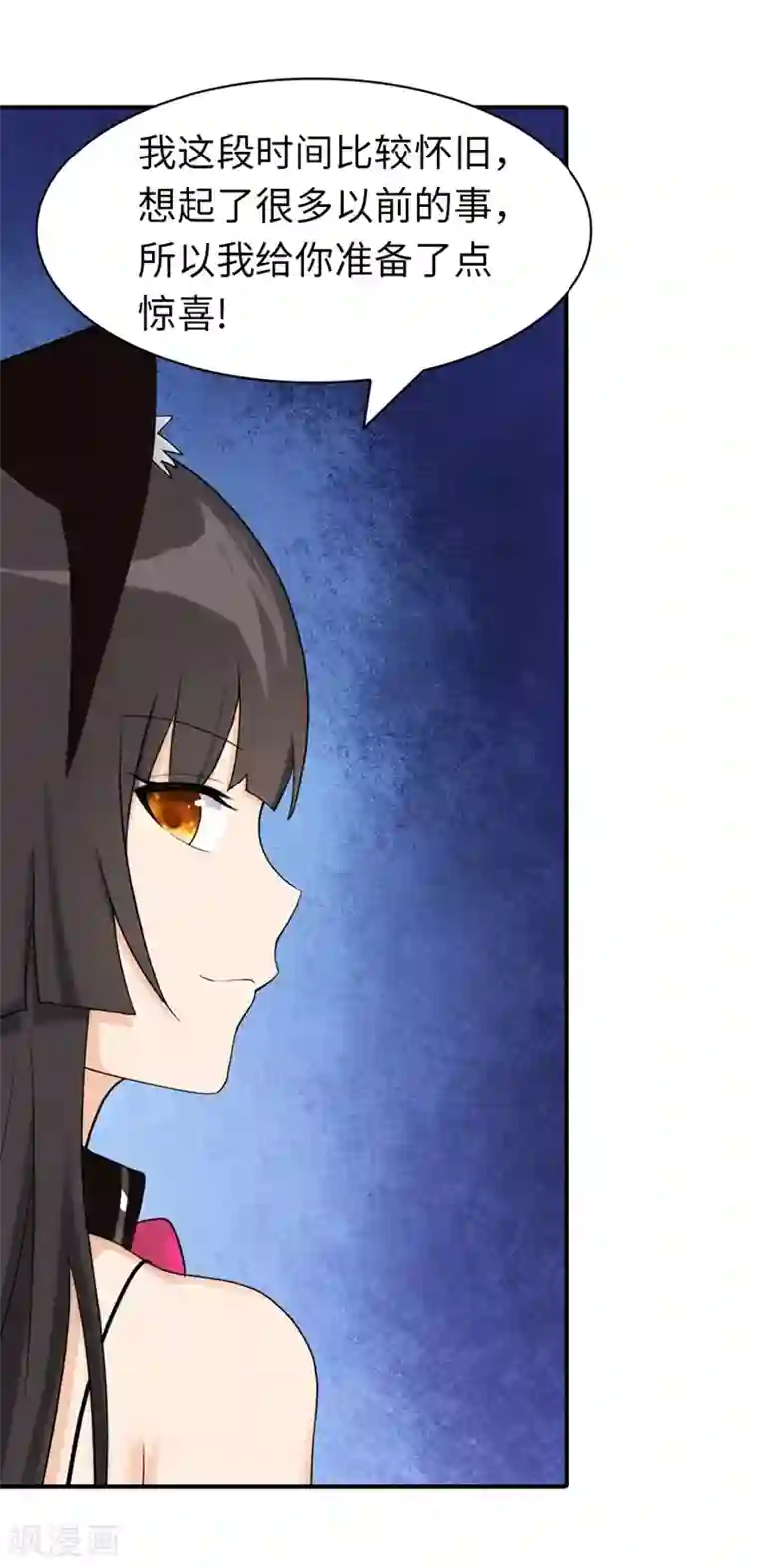 我的守护女友第93话