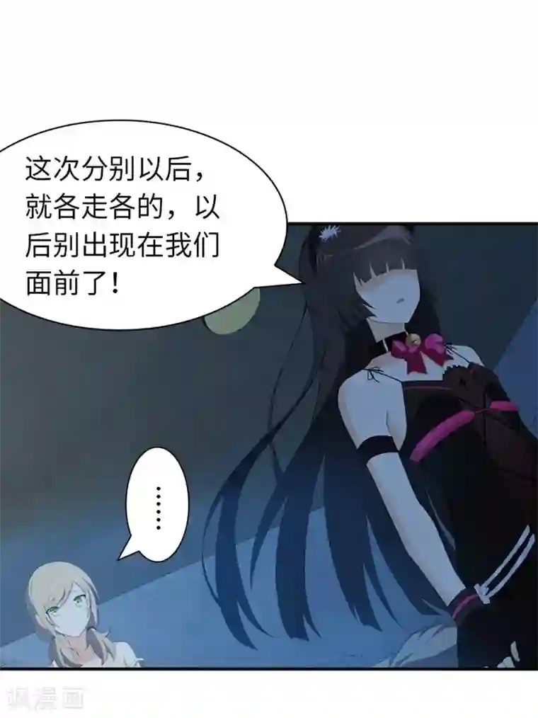 我的守护女友第93话