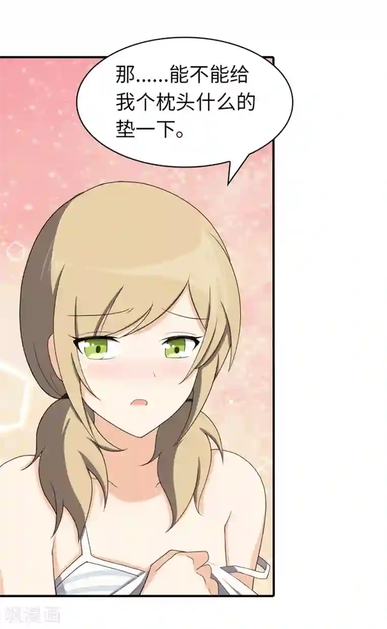 我的守护女友第93话