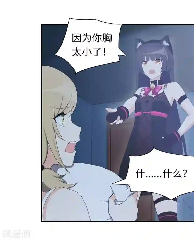 我的守护女友第93话