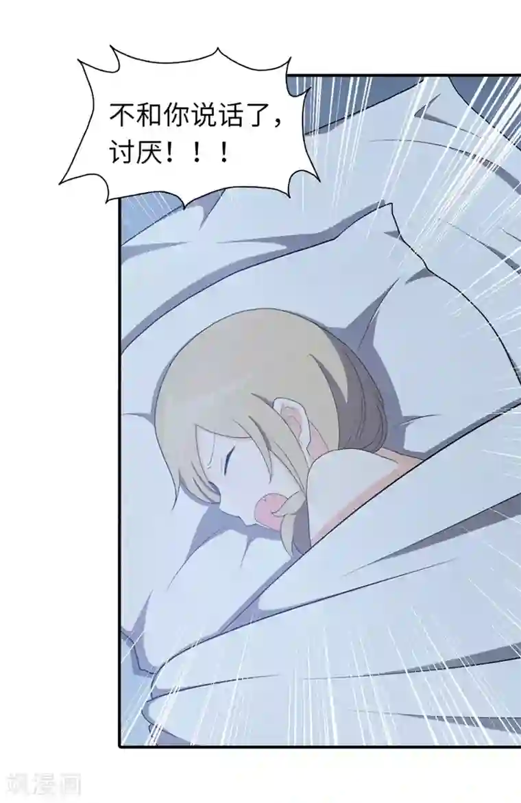 我的守护女友第93话