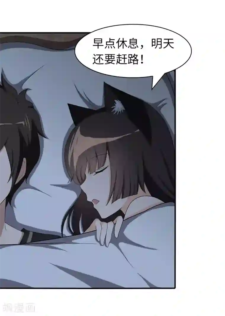 我的守护女友第93话