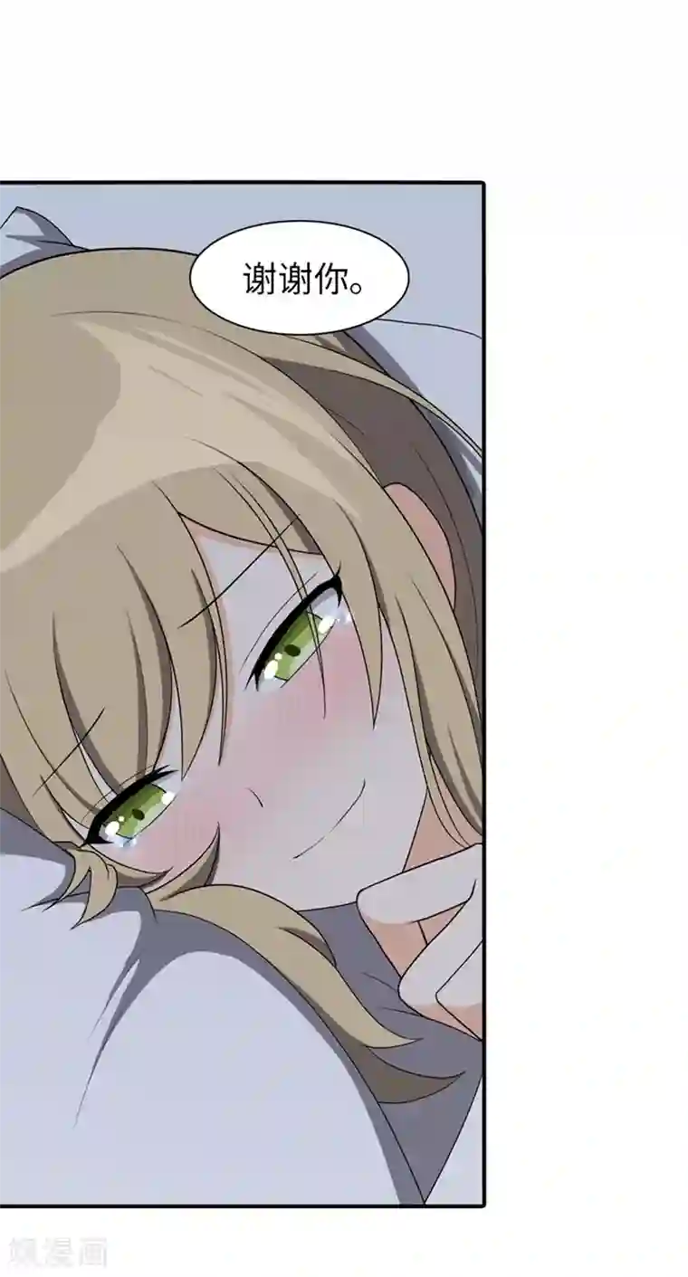 我的守护女友第93话