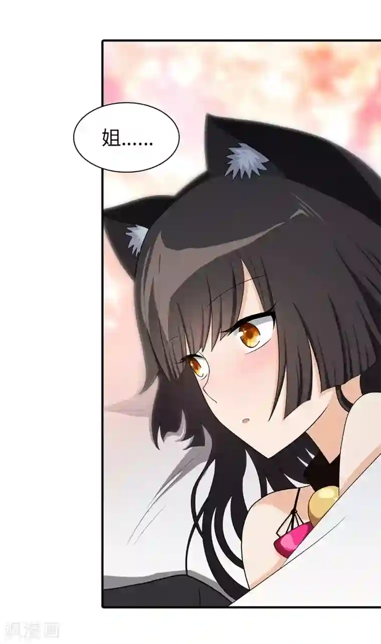 我的守护女友第93话