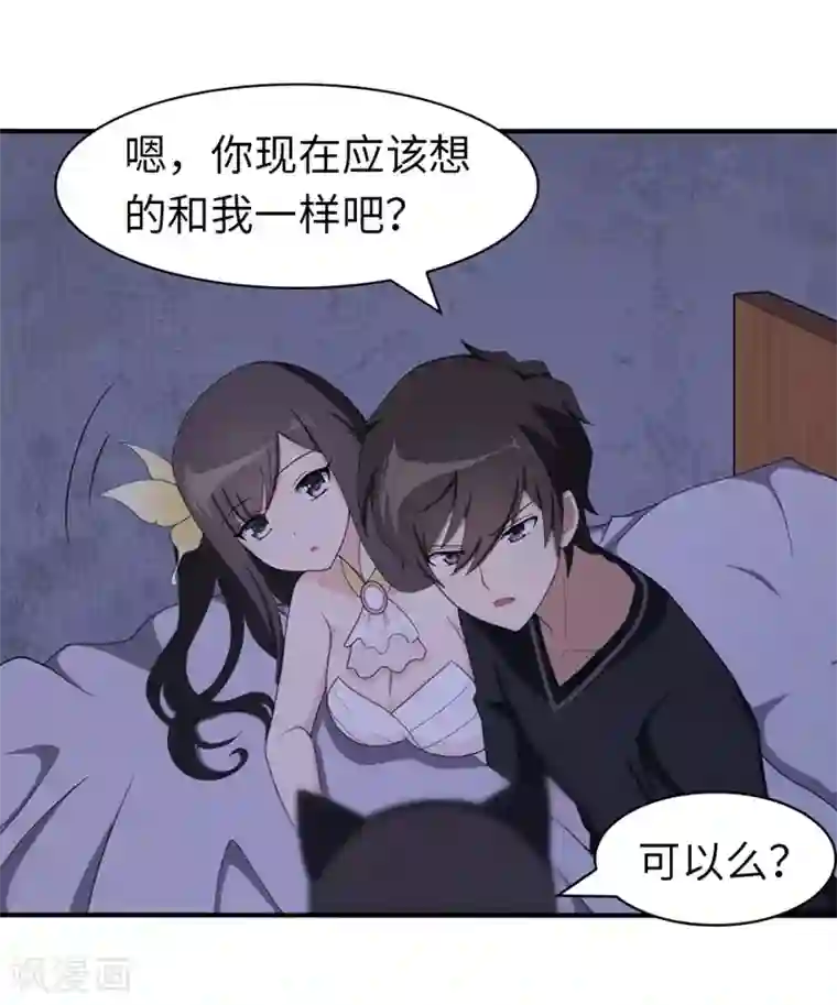 我的守护女友第93话