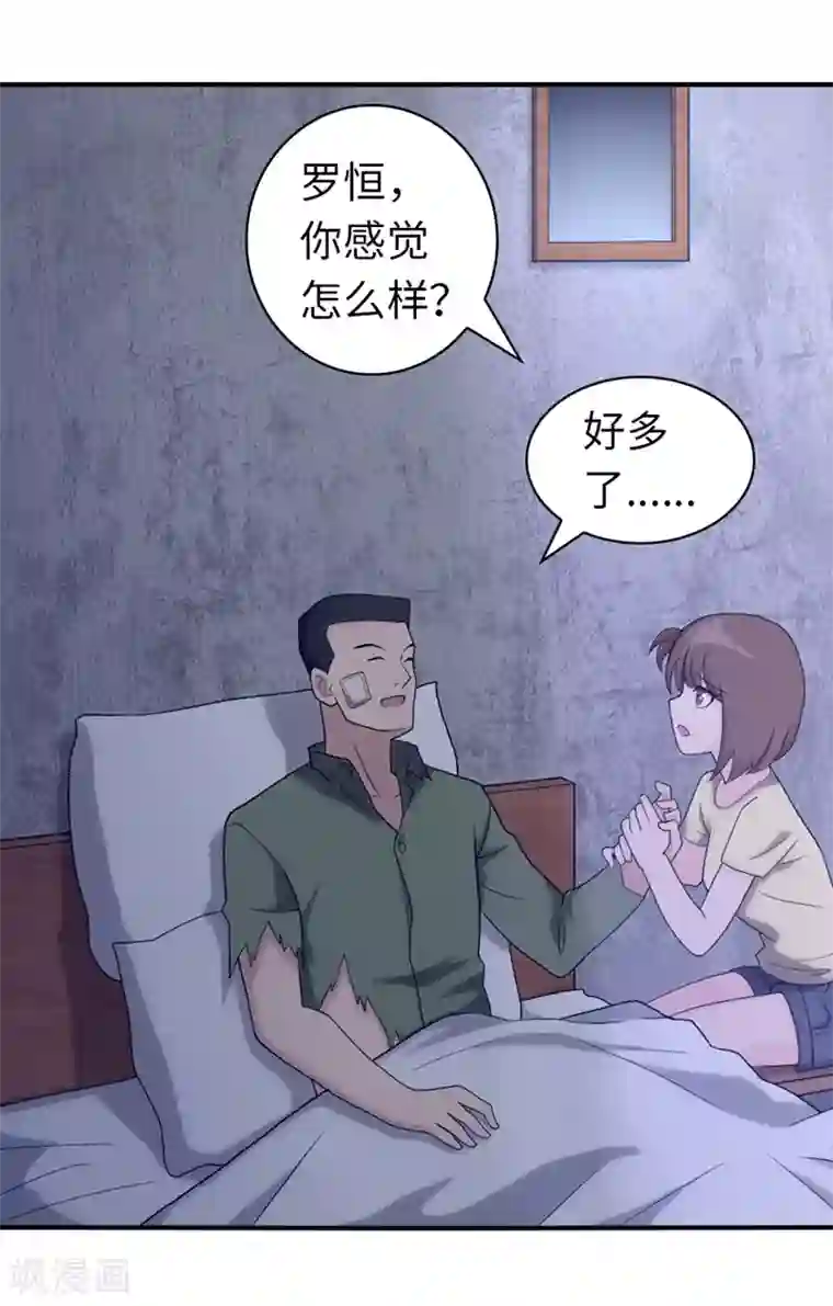我的守护女友第93话