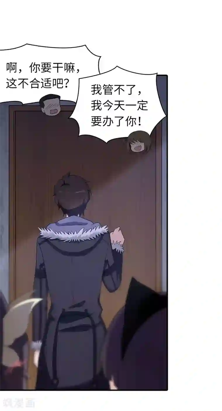 我的守护女友第93话