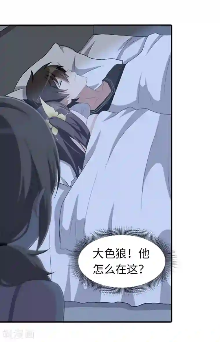 我的守护女友第93话