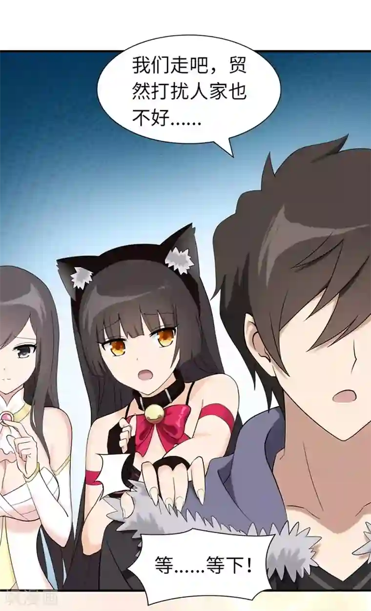 我的守护女友第93话