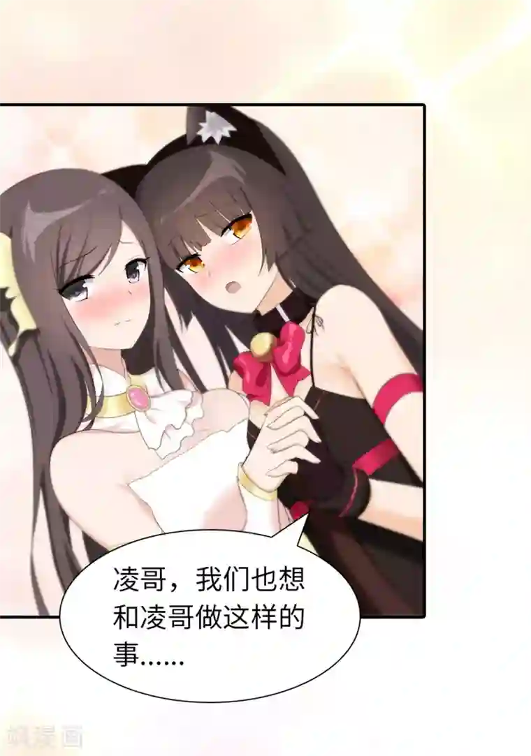 我的守护女友第93话