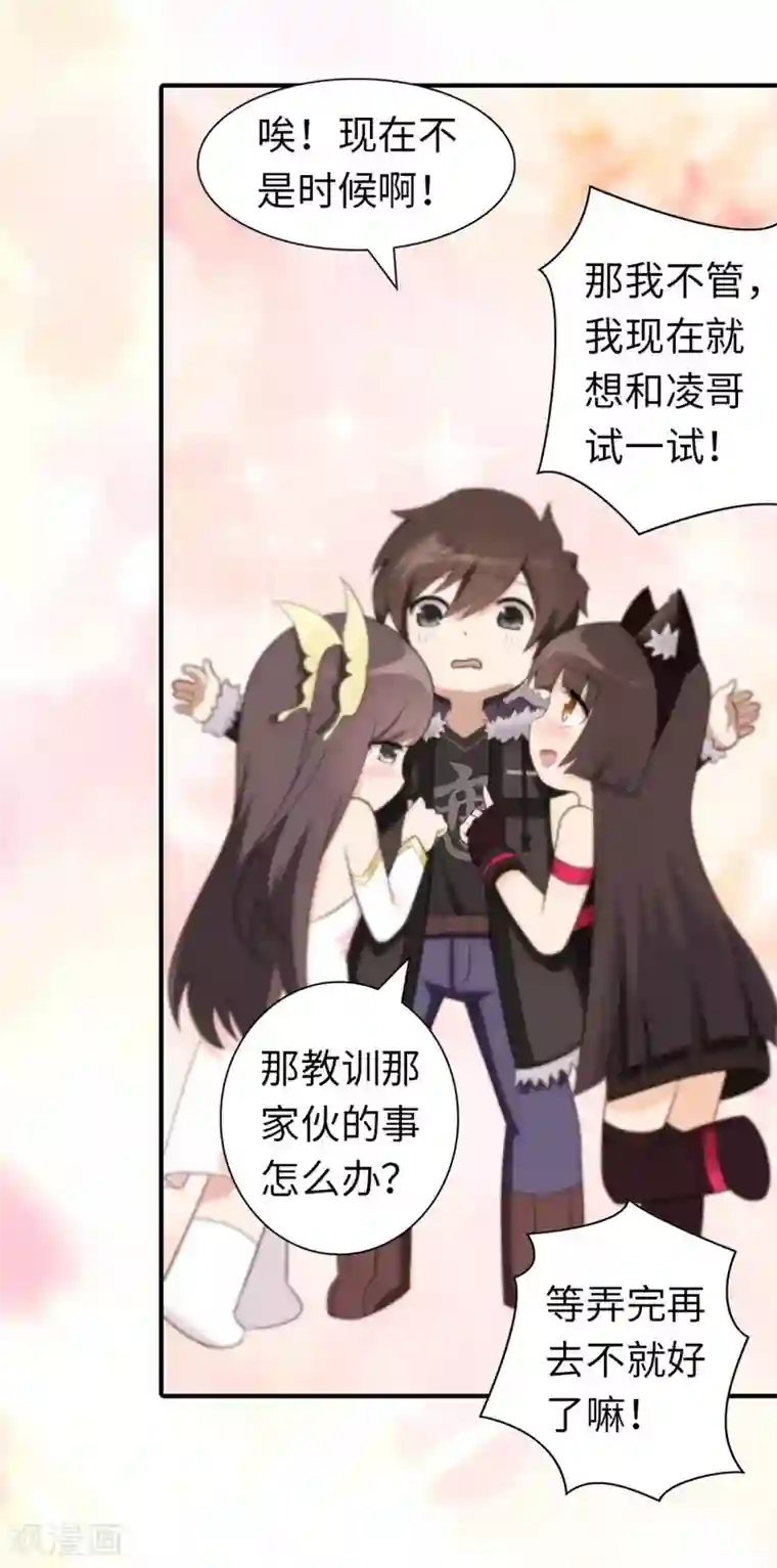 我的守护女友第93话