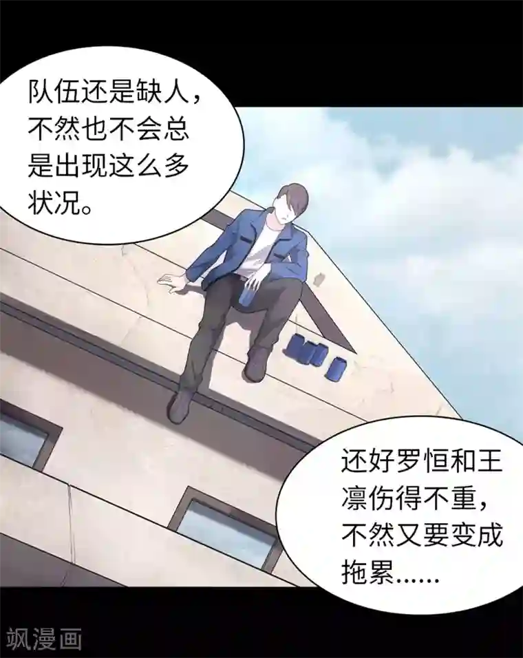 我的守护女友第93话