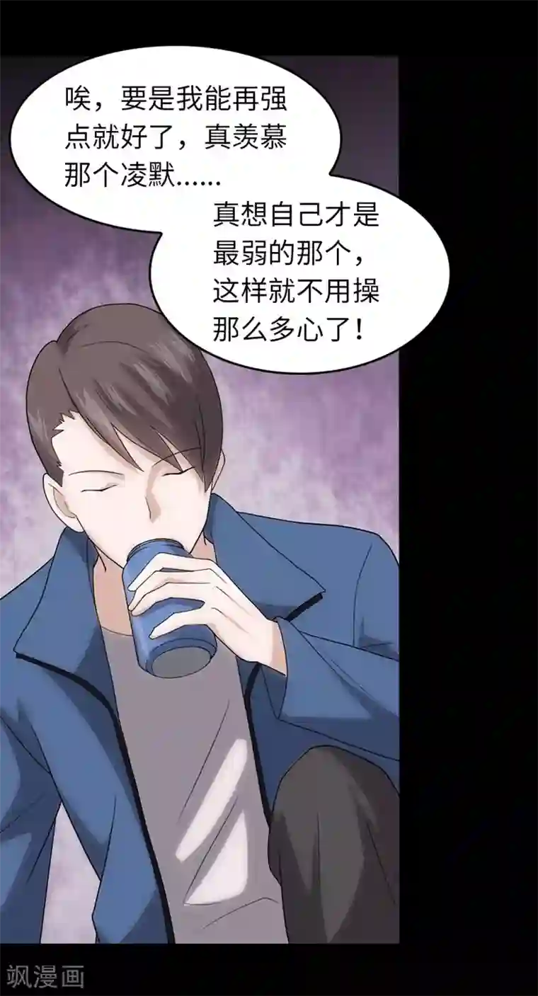 我的守护女友第93话