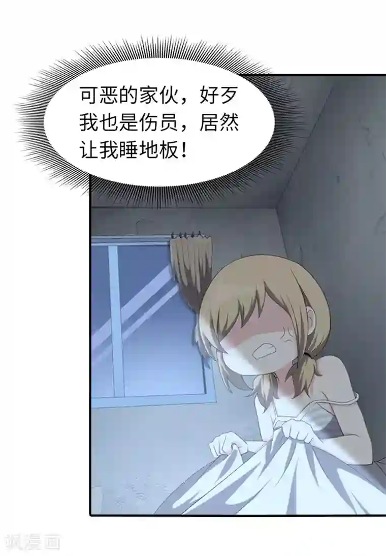 我的守护女友第93话