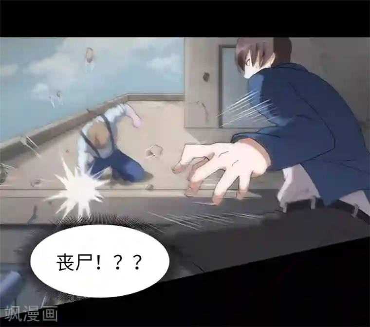 我的守护女友第93话