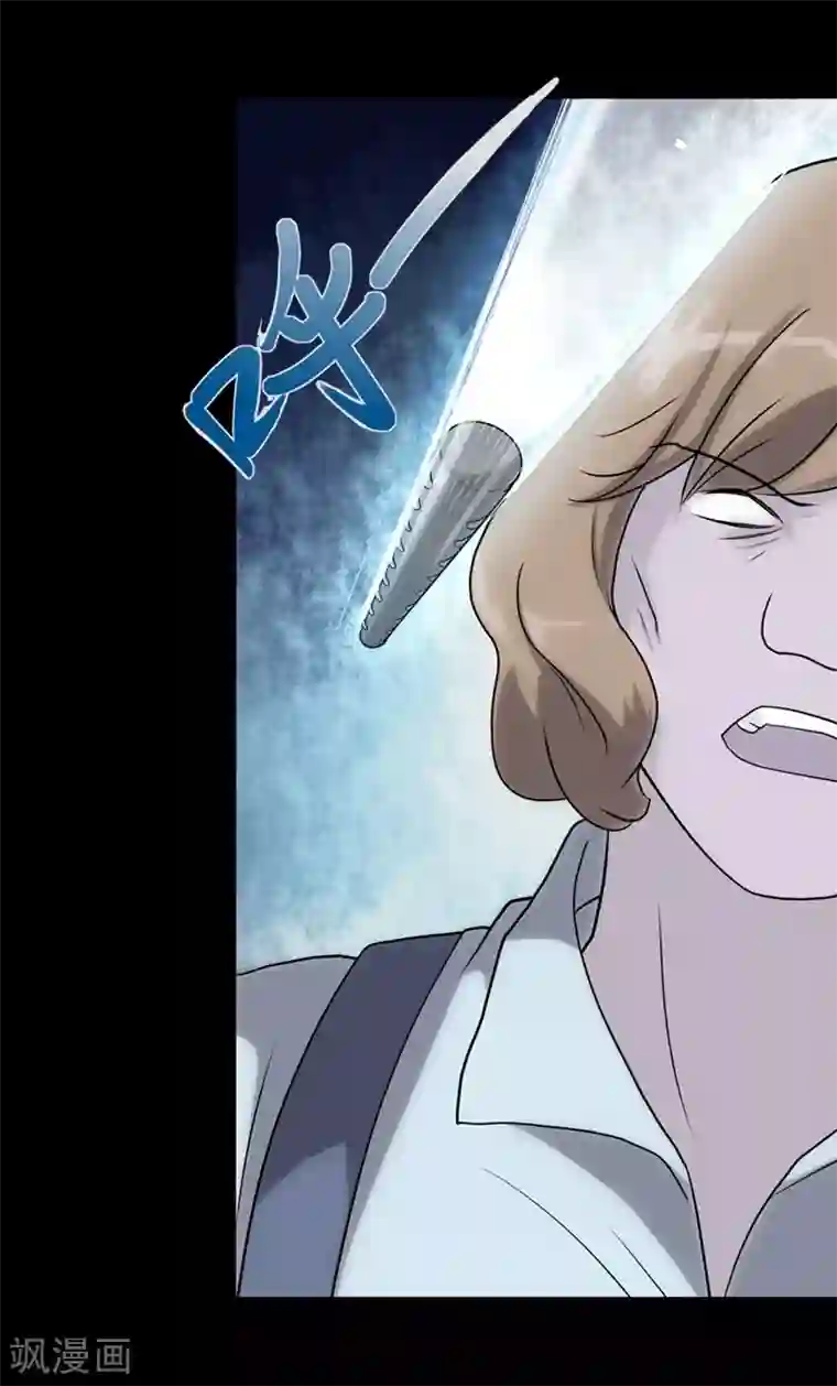 我的守护女友第93话