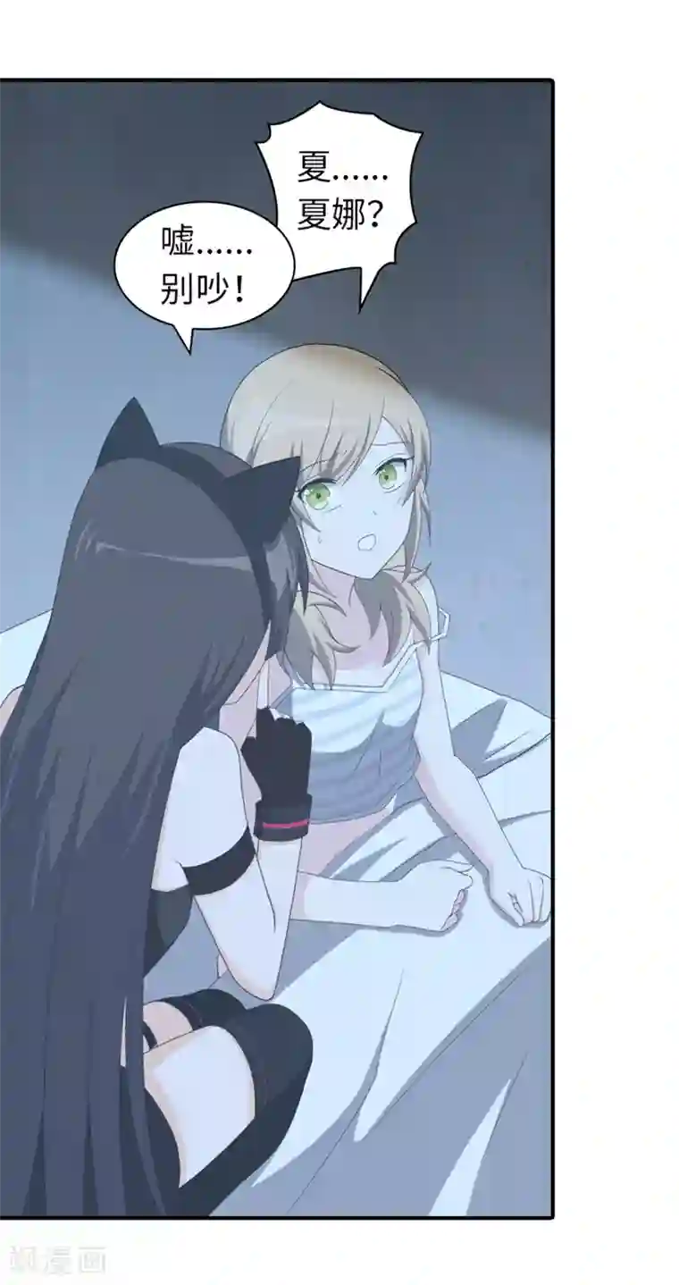 我的守护女友第93话