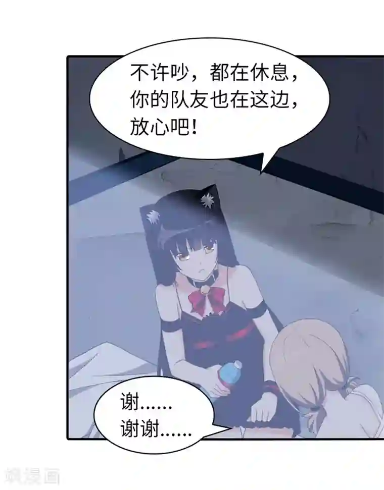 我的守护女友第93话