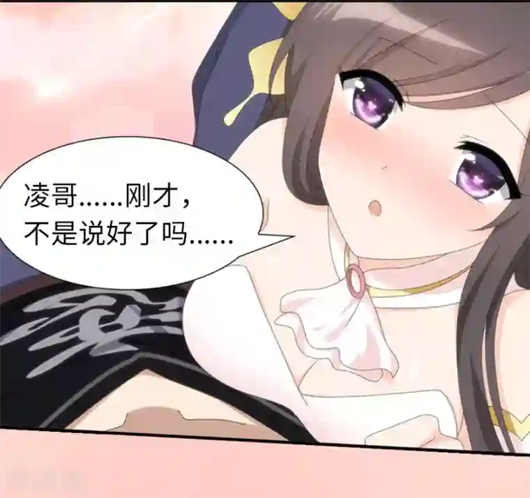 我的守护女友第94话